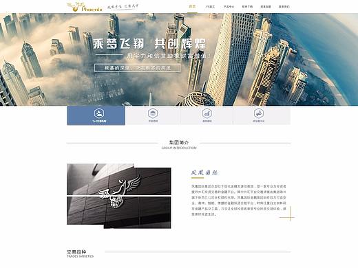 金融招商网站