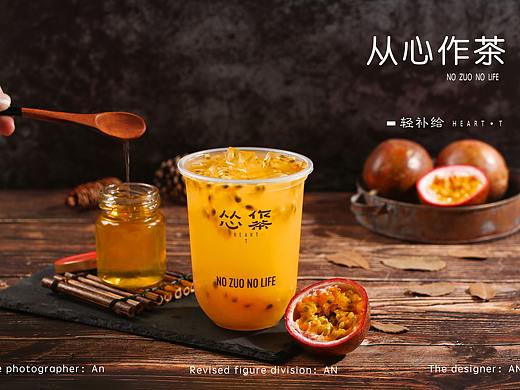 从心作茶 |  一个用心的能量轻补给站