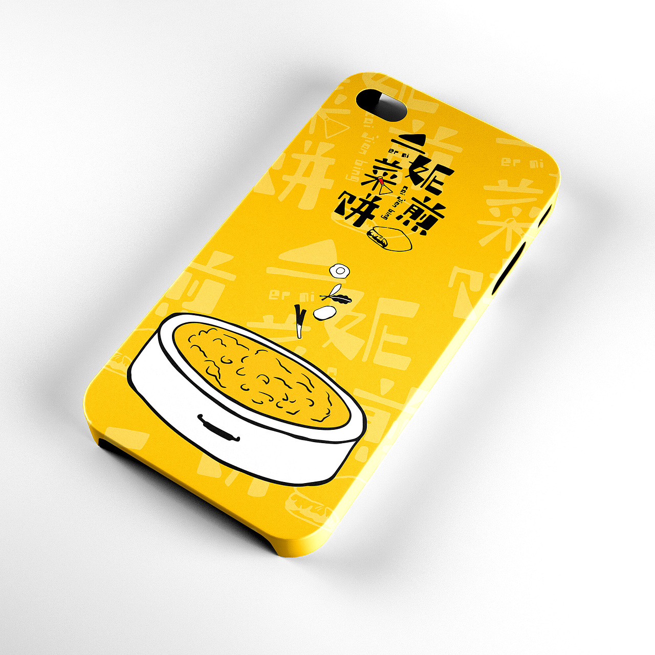 二妮菜煎饼品牌形象再设计