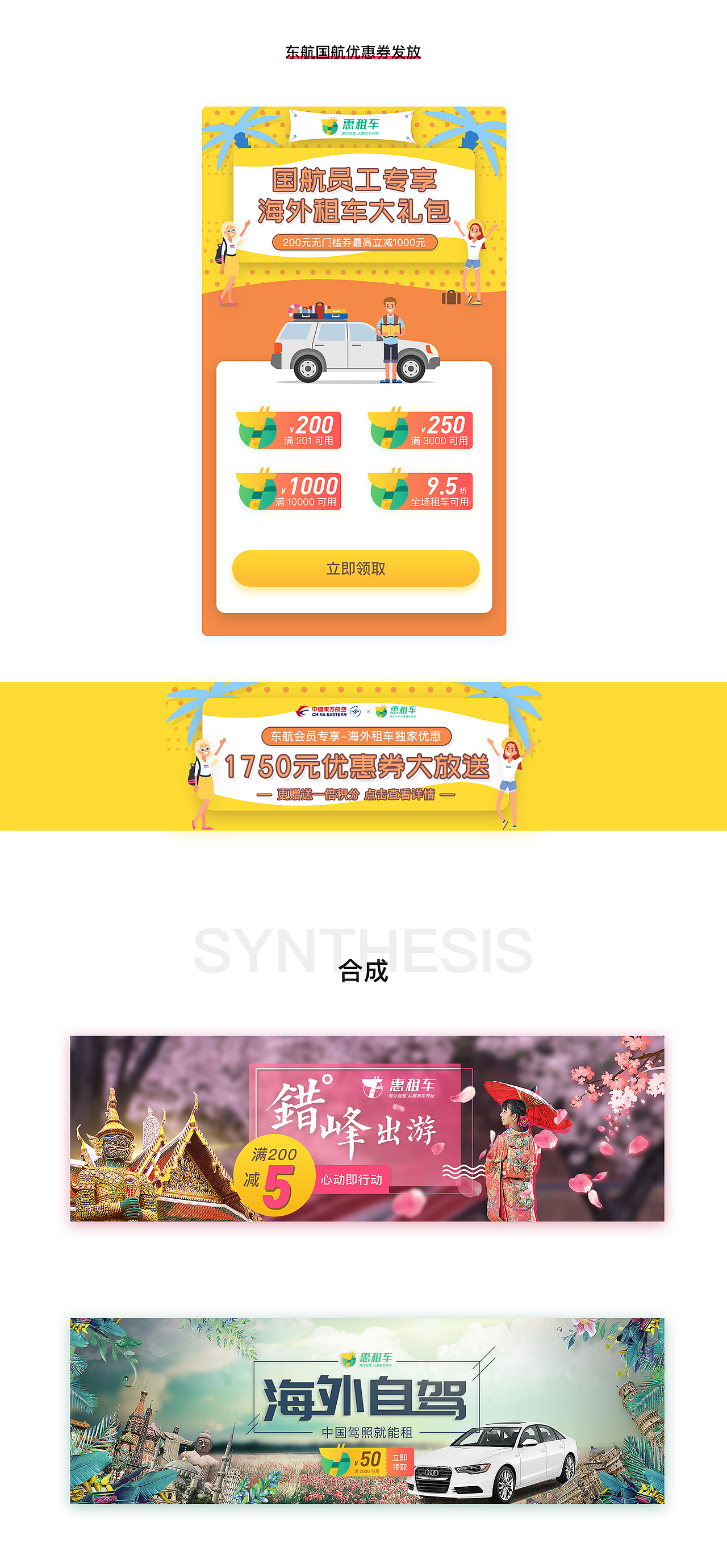 近期视觉作品合集