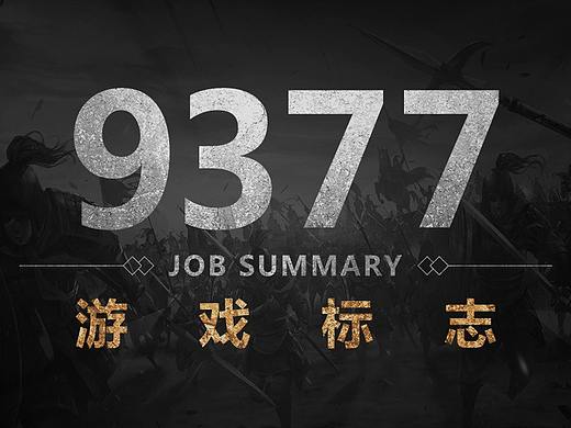 LOGO陆续汇总~