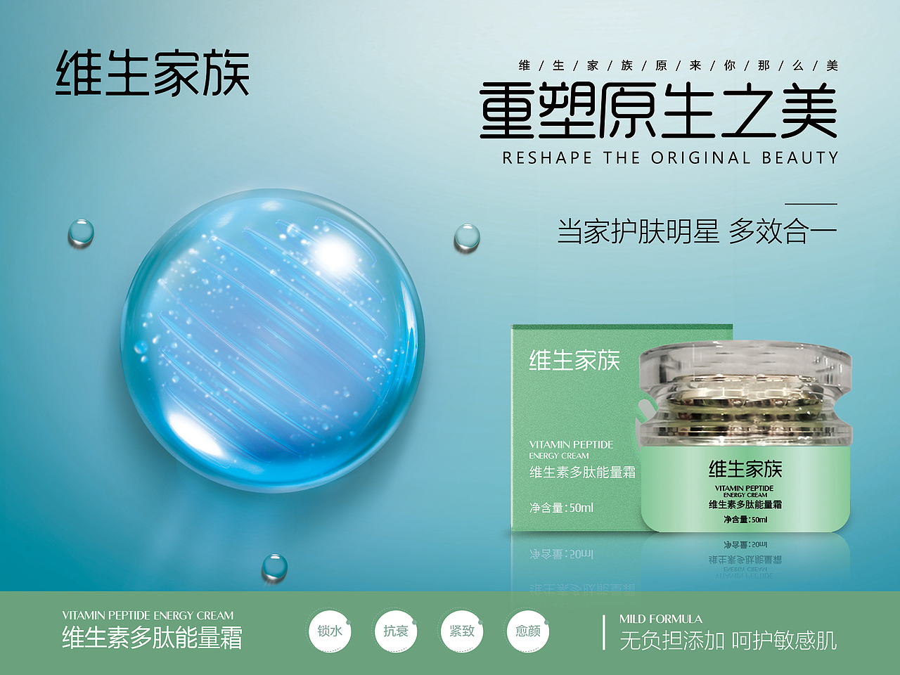 维生素多肽系列宣传（图ZMjU0MzgyNjY0） - 海报 - 站酷设计师月yue原创素材 - 站酷ZCOOL