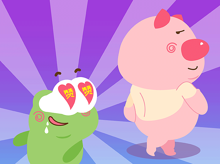 突突猪与丢丢娃2