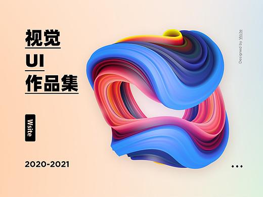 视觉- UI-作品集