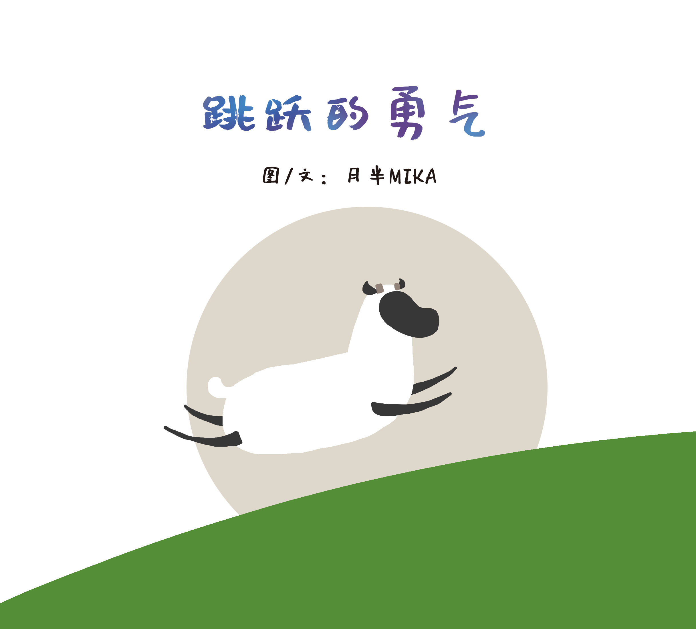 Mika泌卡的个人主页（背景预览） - 主页背景设置 - 站酷设计师Mika泌卡原创素材 - 站酷ZCOOL