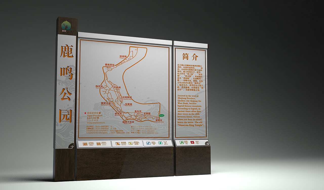 于旭洋鹿鸣公园导视设计方案二