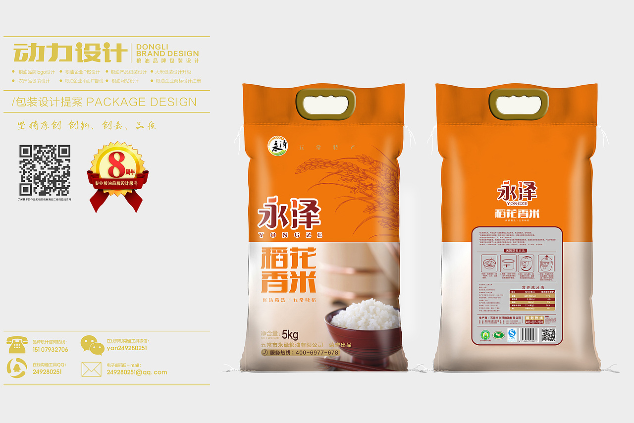 一些大米包装设计案例