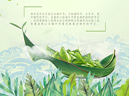 端午