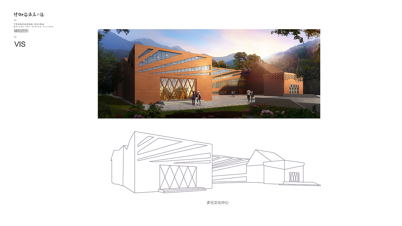 玛御谷温泉小镇提案