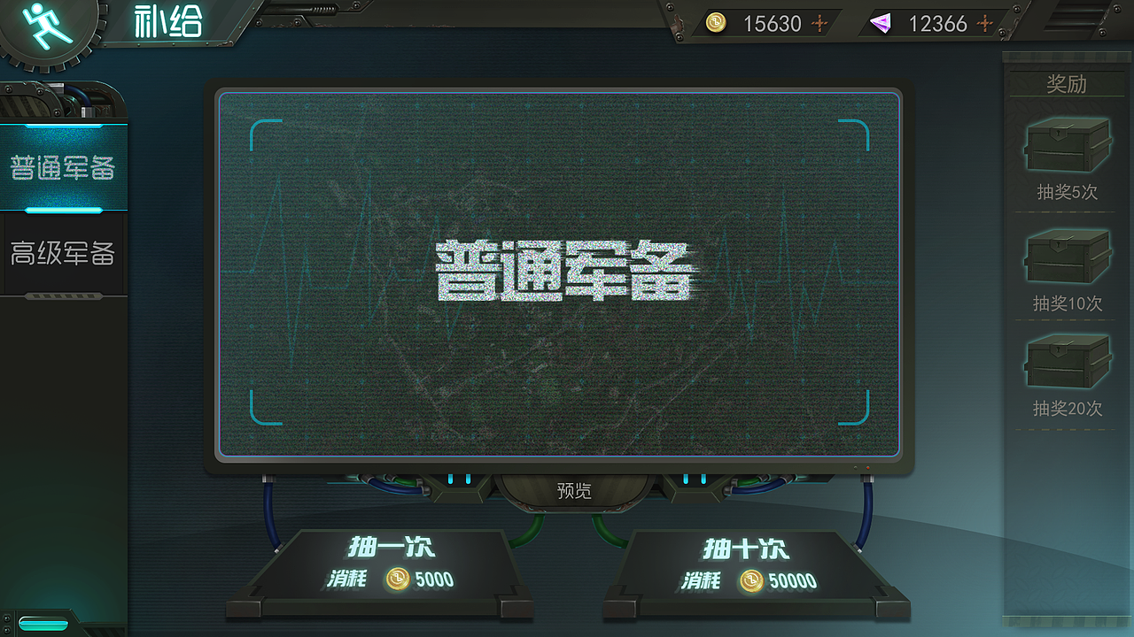 战争题材界面练习