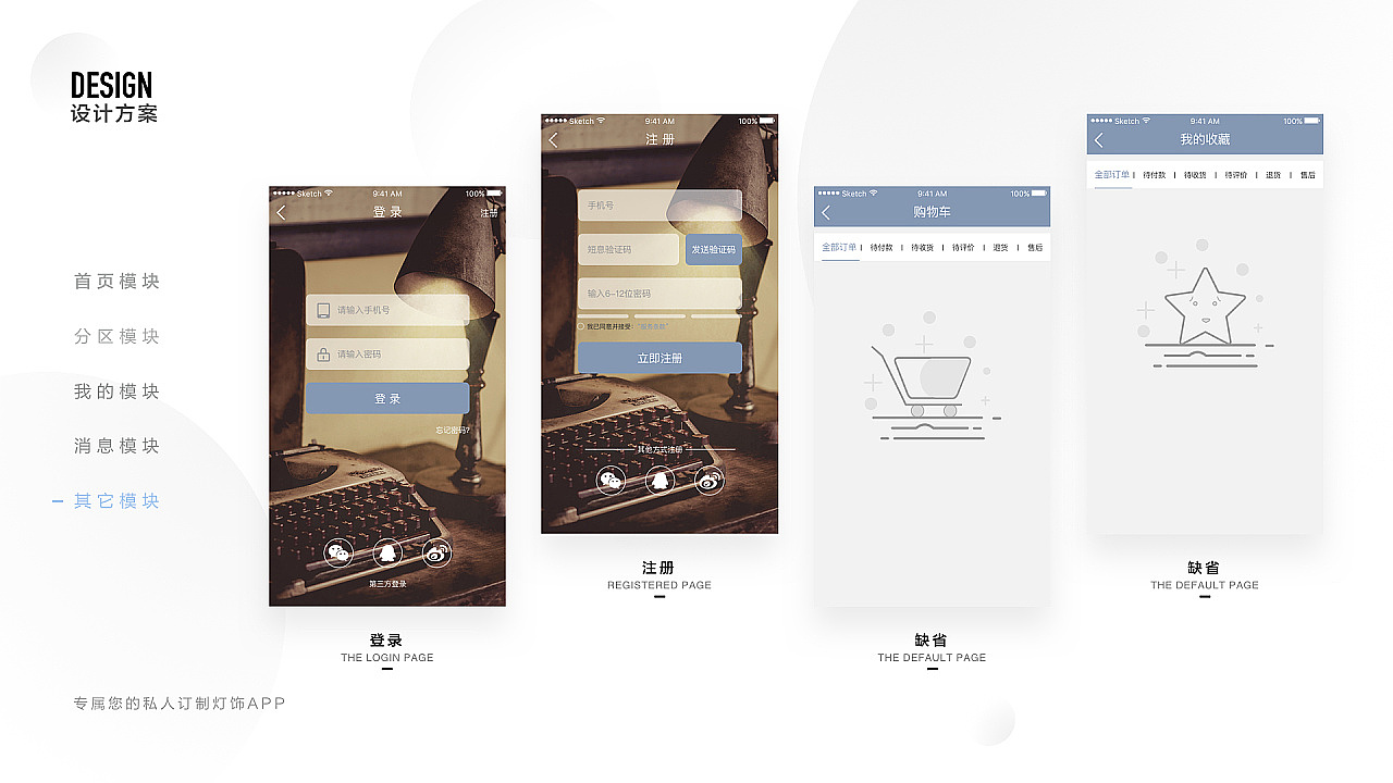 优彩灯饰（图ZMTY3ODY4NzYw） - APP界面 - 站酷设计师UnicornLI原创素材 - 站酷ZCOOL