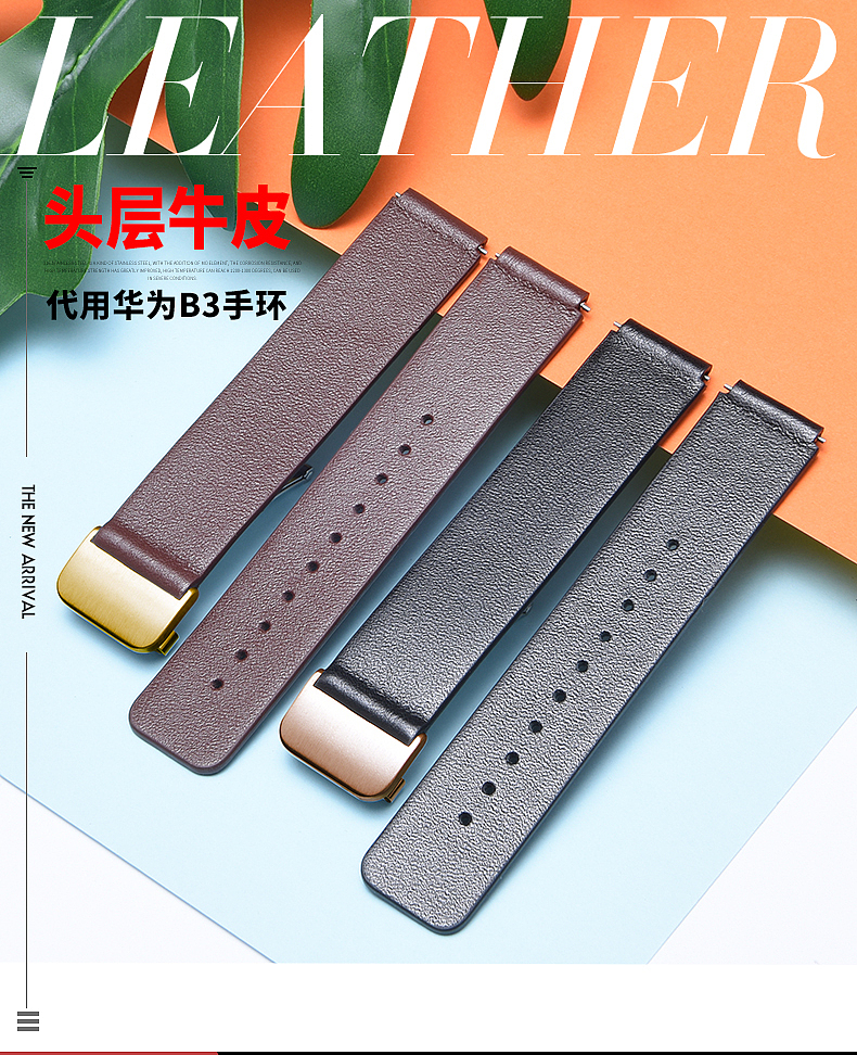 华为表带皮带拍摄