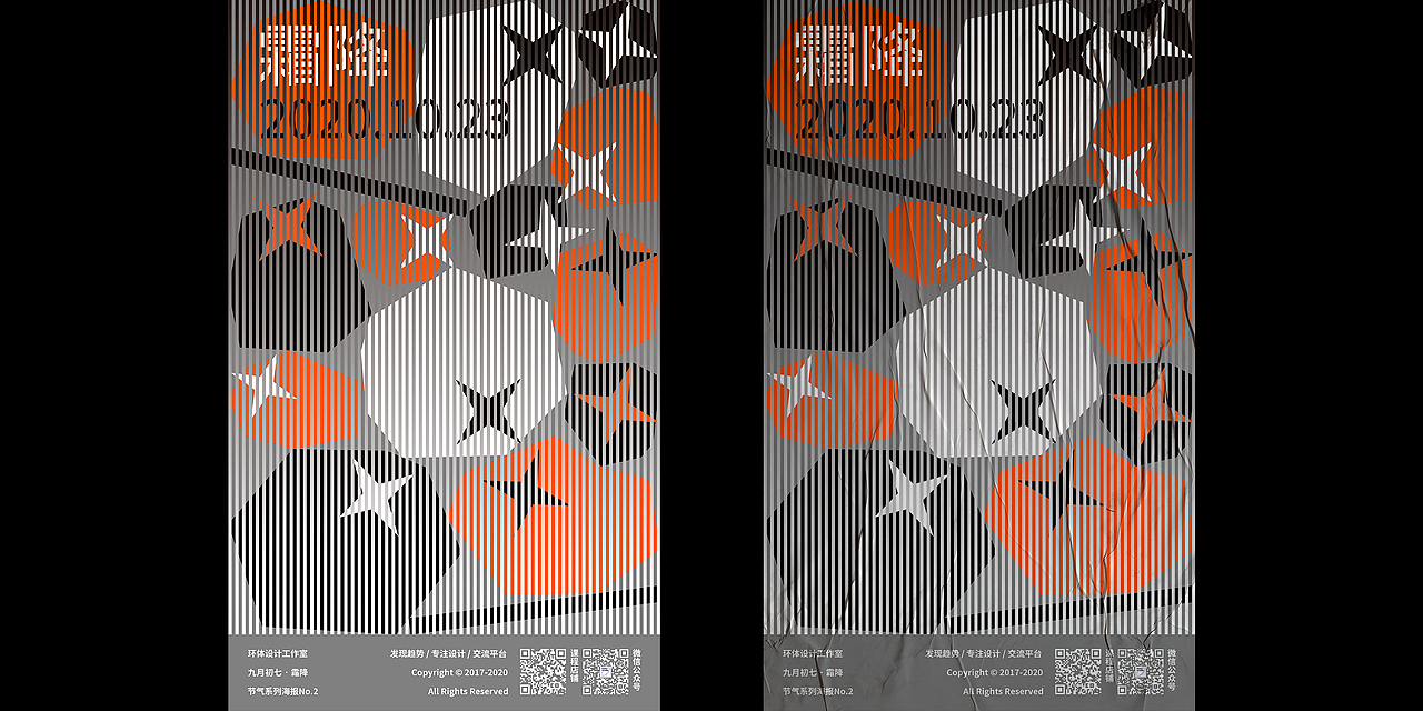 环体设计海报系列