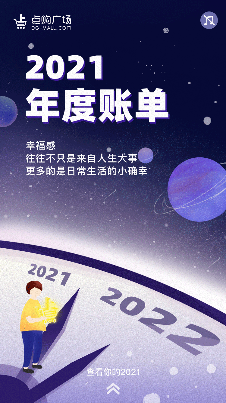 2021年度账单（图ZMjg5MzE0MzI4） - APP界面 - 站酷设计师W_兰子原创素材 - 站酷ZCOOL