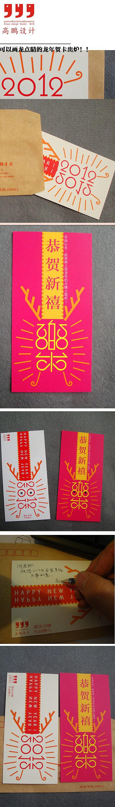 可以玩的龙年贺卡（图ZNDc1MTk2OA==） - 品牌 - 站酷设计师挪呀挪呀挪原创素材 - 站酷ZCOOL