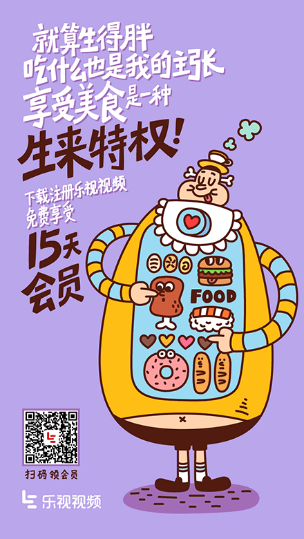 FIREYE 商业作品整理（图ZNzMyNDI5ODQ=） - 商业插画 - 站酷设计师Fireye峰原创素材 - 站酷ZCOOL