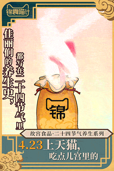 天猫UED喷血收集－－GIF海报系列02（图ZODE1MzQ5ODA=） - 海报 - 站酷设计师天猫设计部原创素材 - 站酷ZCOOL