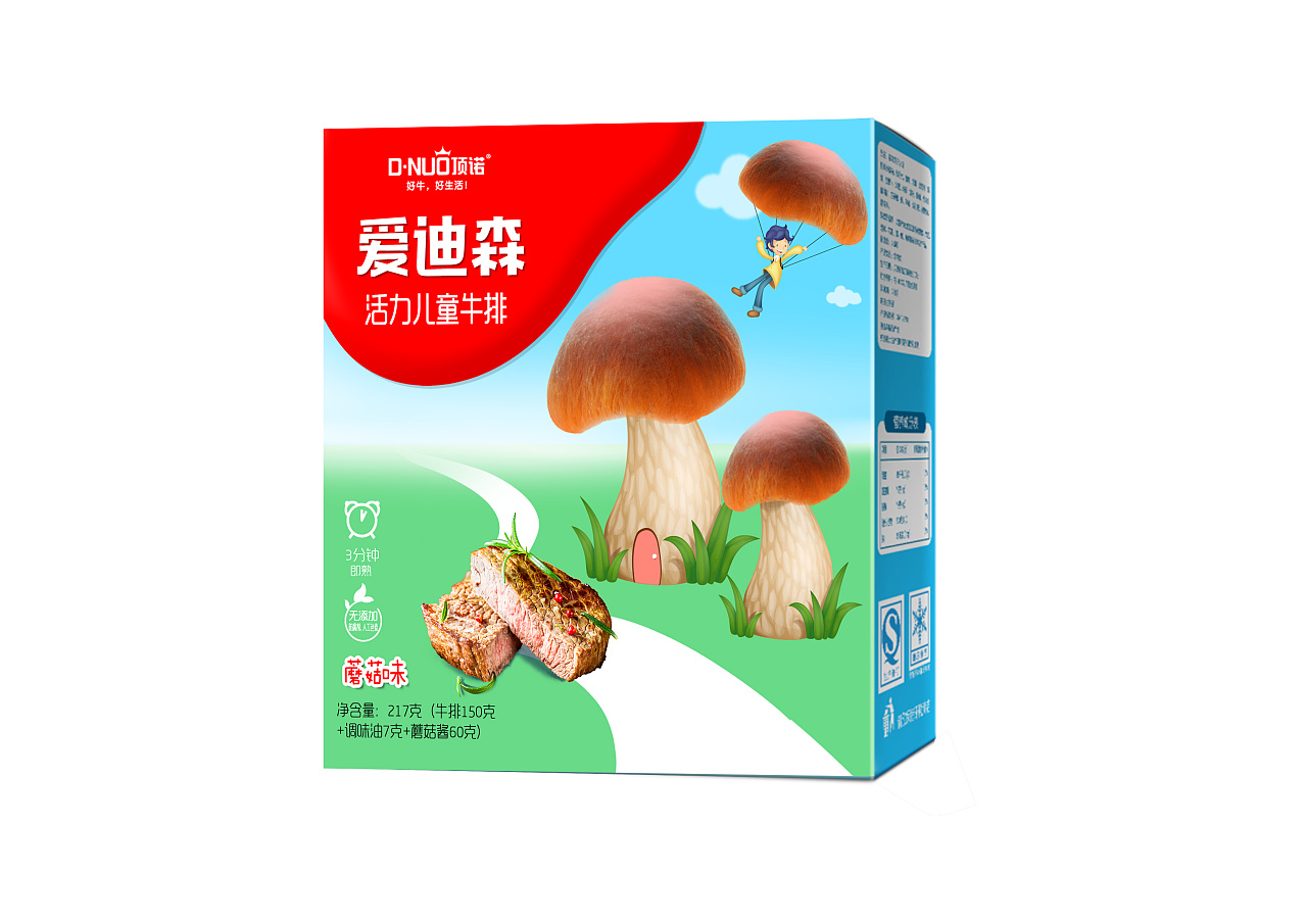 爱迪森儿童牛排|平面|包装|egoidea - 原创作品 - 站酷 (zcool)