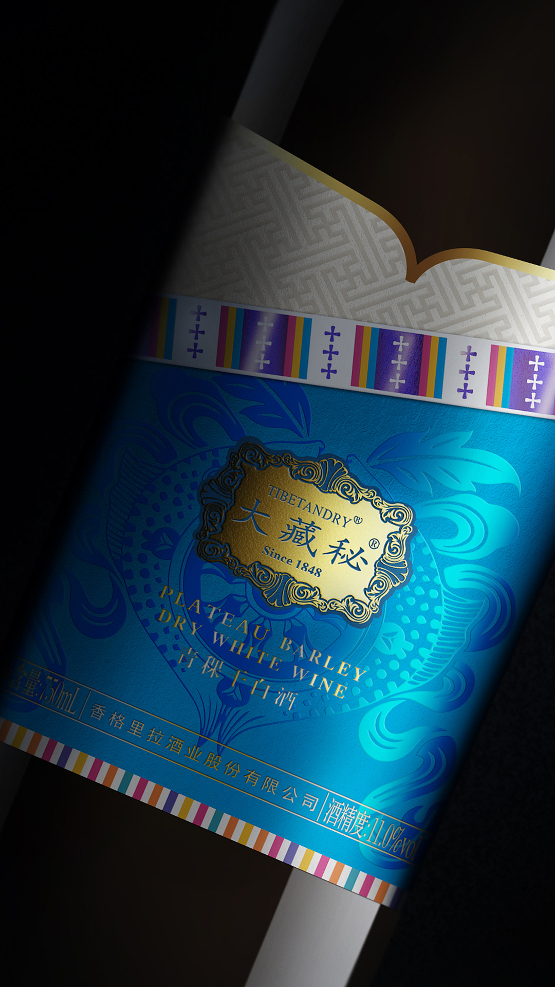 香格里拉×璞梵 | 大藏秘 红酒包装设计