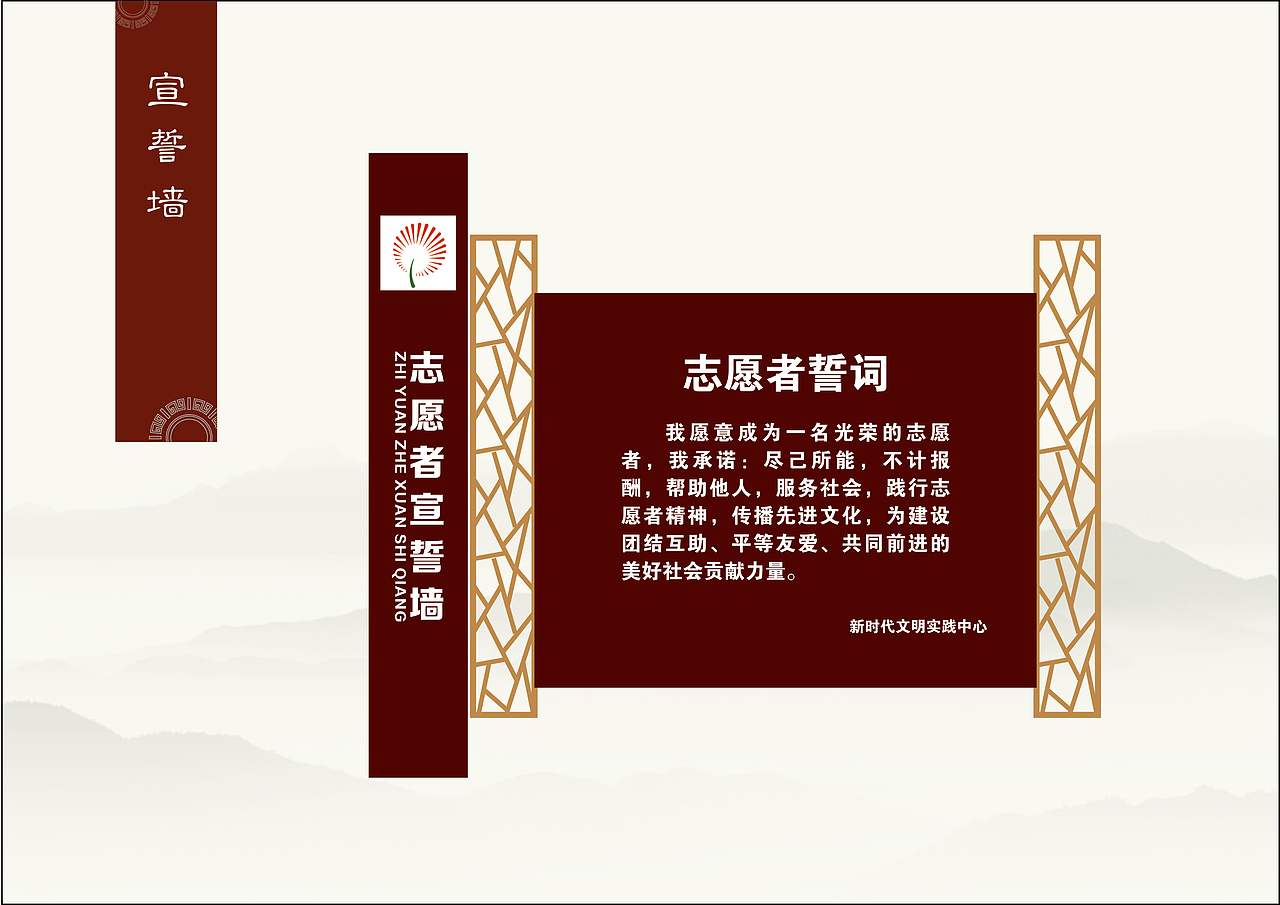 新时代文明实践