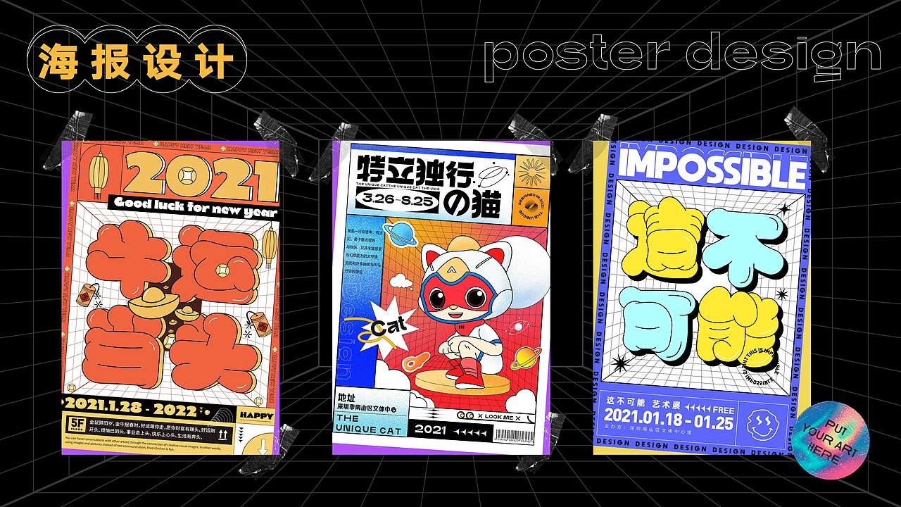 海报设计（图ZMjYzMzM2NDI0） - 海报 - 站酷设计师LY萍617266085原创素材 - 站酷ZCOOL