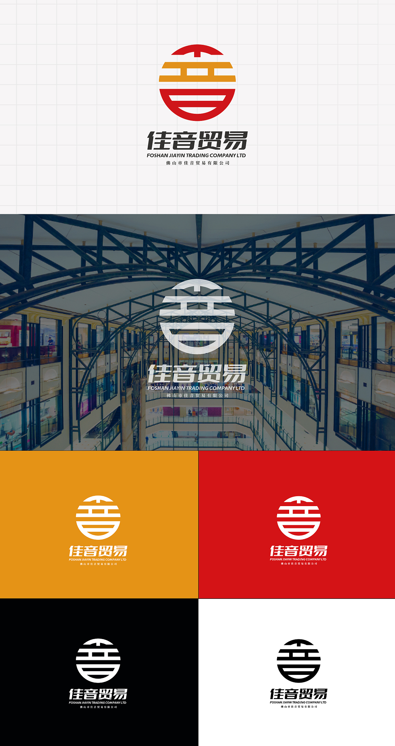 LOGO 商业广场贸易 外贸批发代购 金融贸易生意 logo