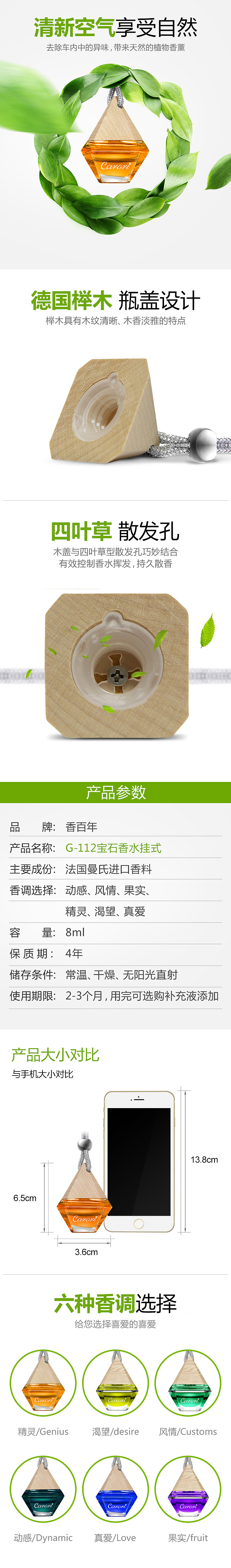 汽车香水手机端详情（图ZNTAwNjE5MjA=） - 电商 - 站酷设计师绘草图原创素材 - 站酷ZCOOL