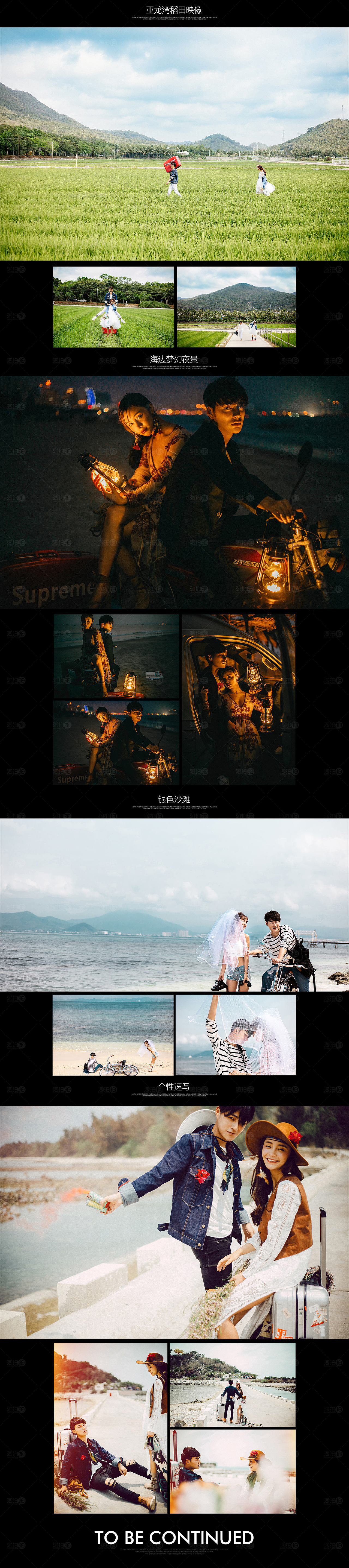 婚纱摄影-淘拍拍全球旅拍-以往作品整理一波（图ZNzI3MDk1MDg=） - 企业官网 - 站酷设计师荼蘼的tu不是茶原创素材 - 站酷ZCOOL