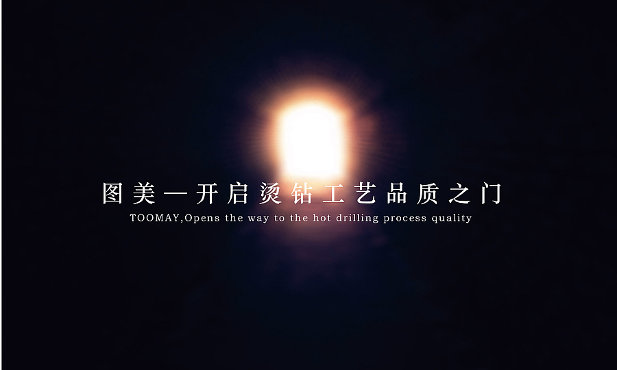 【图美烫钻】品牌标志设计提案（图ZMjUyMTUyMDg=） - 品牌 - 站酷设计师徐羊飞原创素材 - 站酷ZCOOL