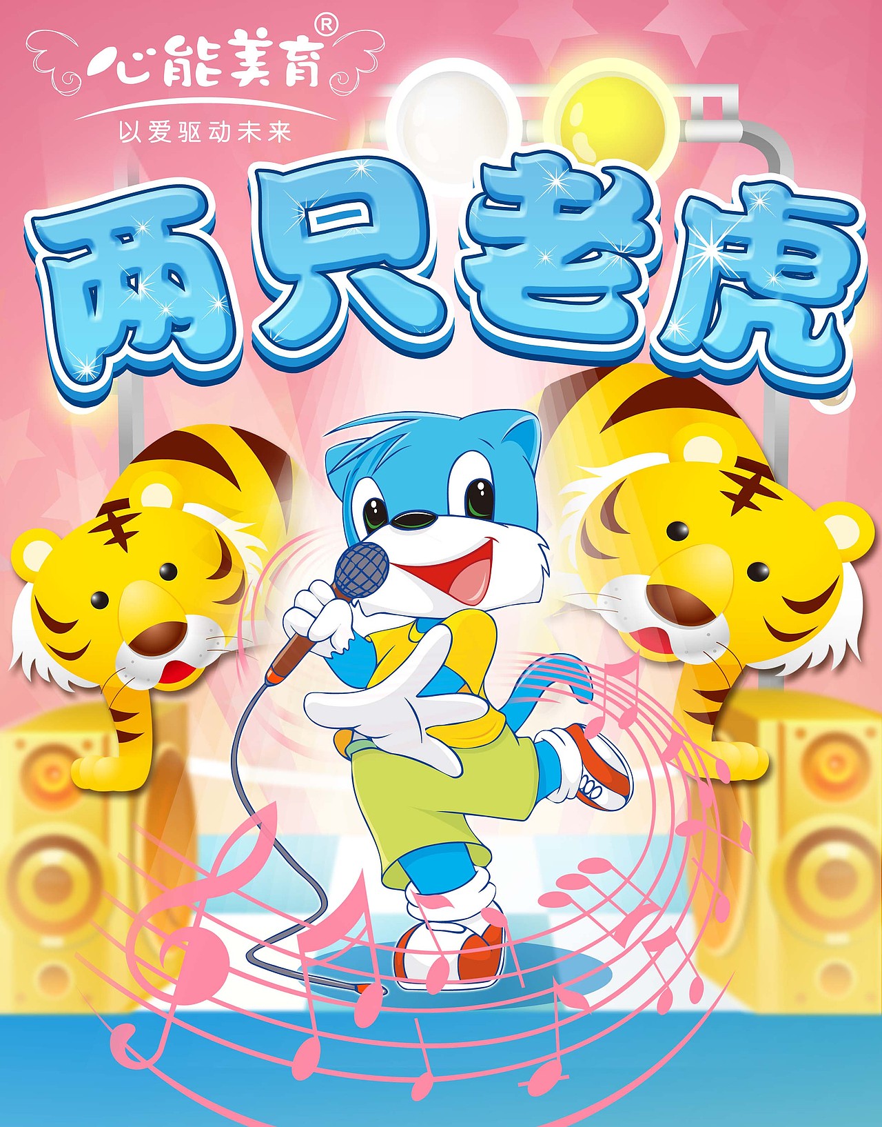 蓝猫品牌海报（图ZMTg2MzM0NjA=） - 海报 - 站酷设计师拓扑万原创素材 - 站酷ZCOOL
