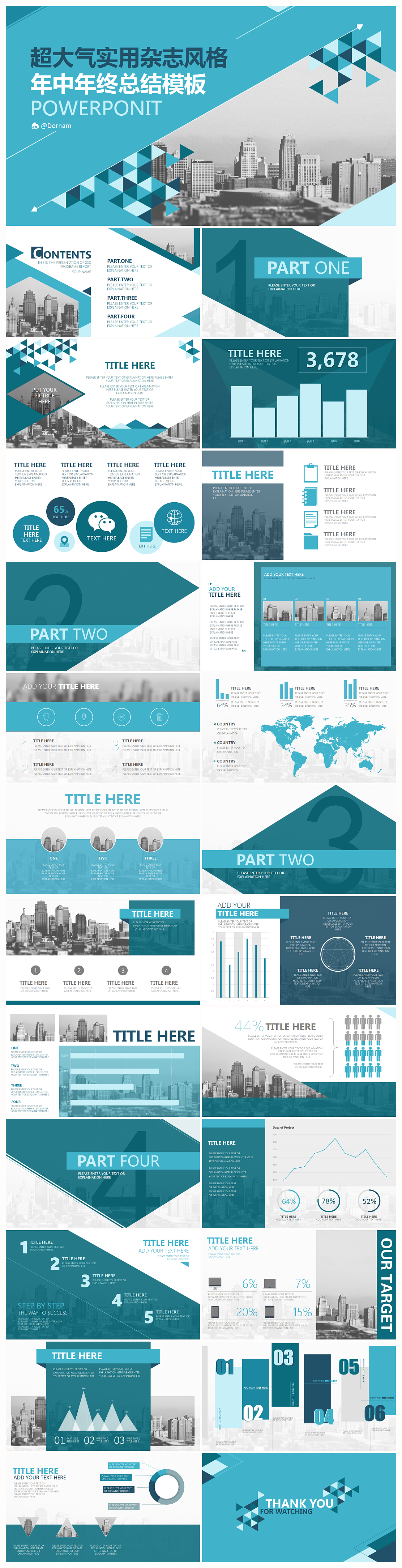 【超大气】欧美杂志风格年中/年终商务报告模板