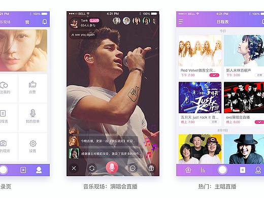 理财类型与音乐直播类型APP 部分界面展示(个人主页-ZMjUxNzk1NTY=) - APP界面 - 站酷设计师王卫东_用户体验原创素材 - 站酷ZCOOL