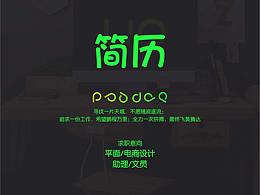 叶鹏简历