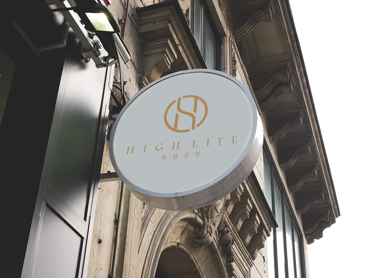 # HIGH LIFE 生|活|美|学