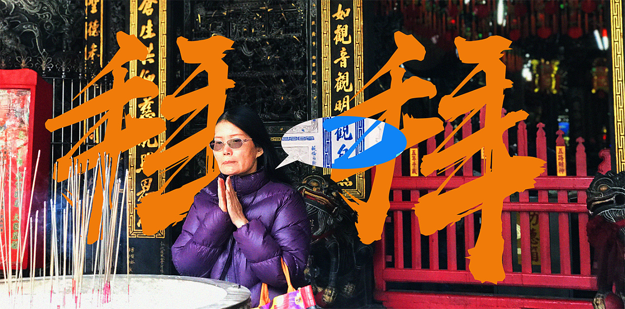 自在台湾记忆图鉴