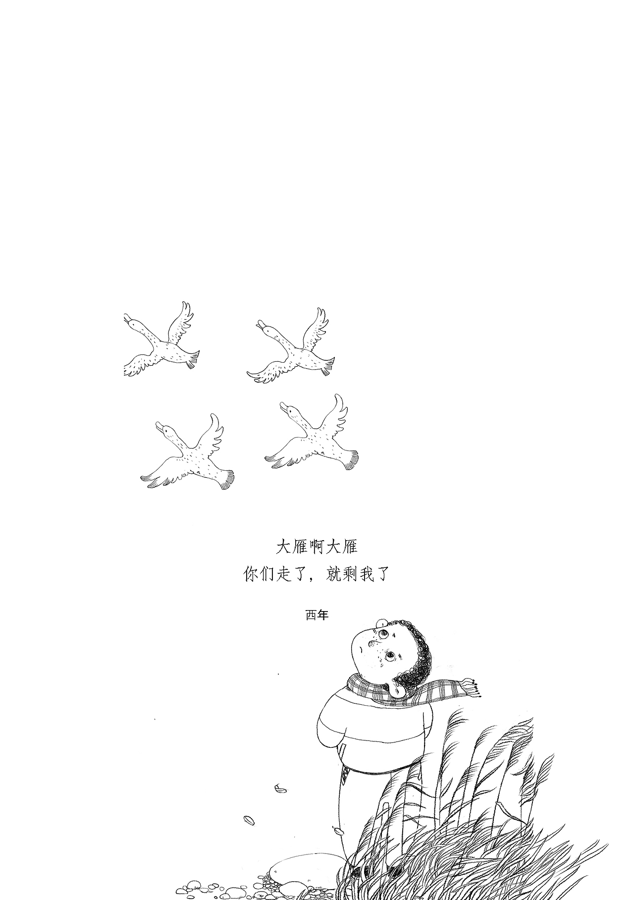 漫长童年（图ZMjAxMzY1Nzcy） - 儿童插画 - 站酷设计师旧时西年原创素材 - 站酷ZCOOL