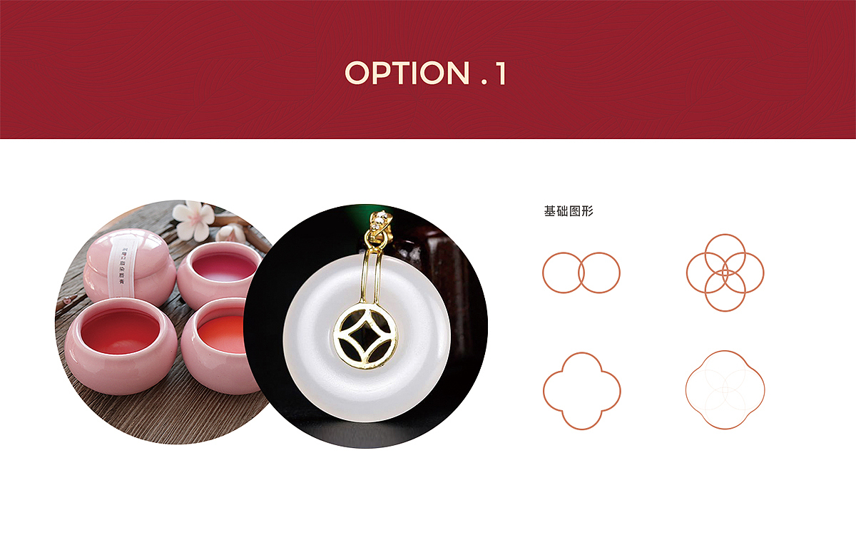 胭脂玉护肤品全案logo设计包装设计详情页面设计