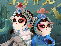 东方胖丸—青白传说