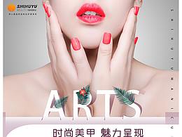 美甲海报