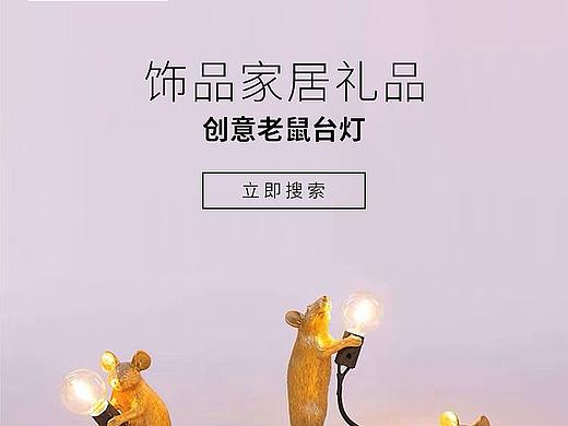 家居百货-装饰品手机端首页设计
