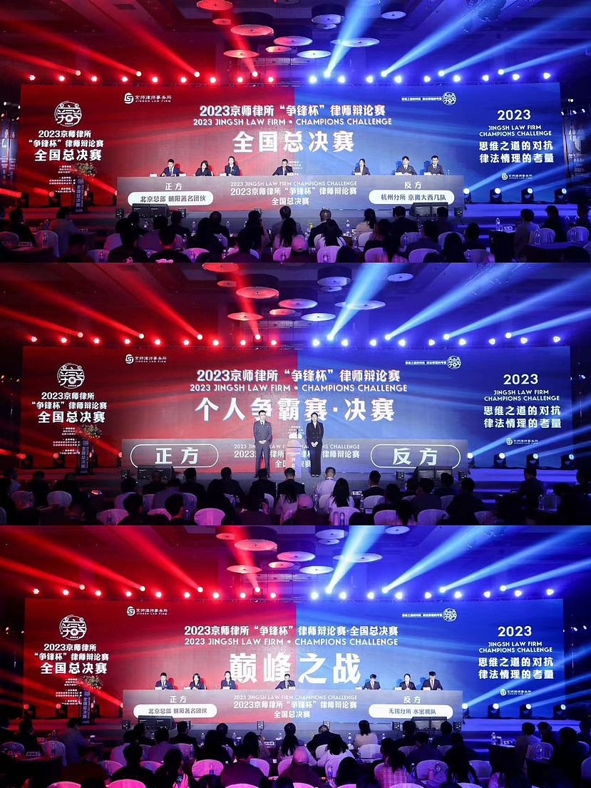 律师事务所辩论赛主KV（图ZMzM4NDg2NDM2） - 宣传物料 - 站酷设计师棹锦水原创素材 - 站酷ZCOOL