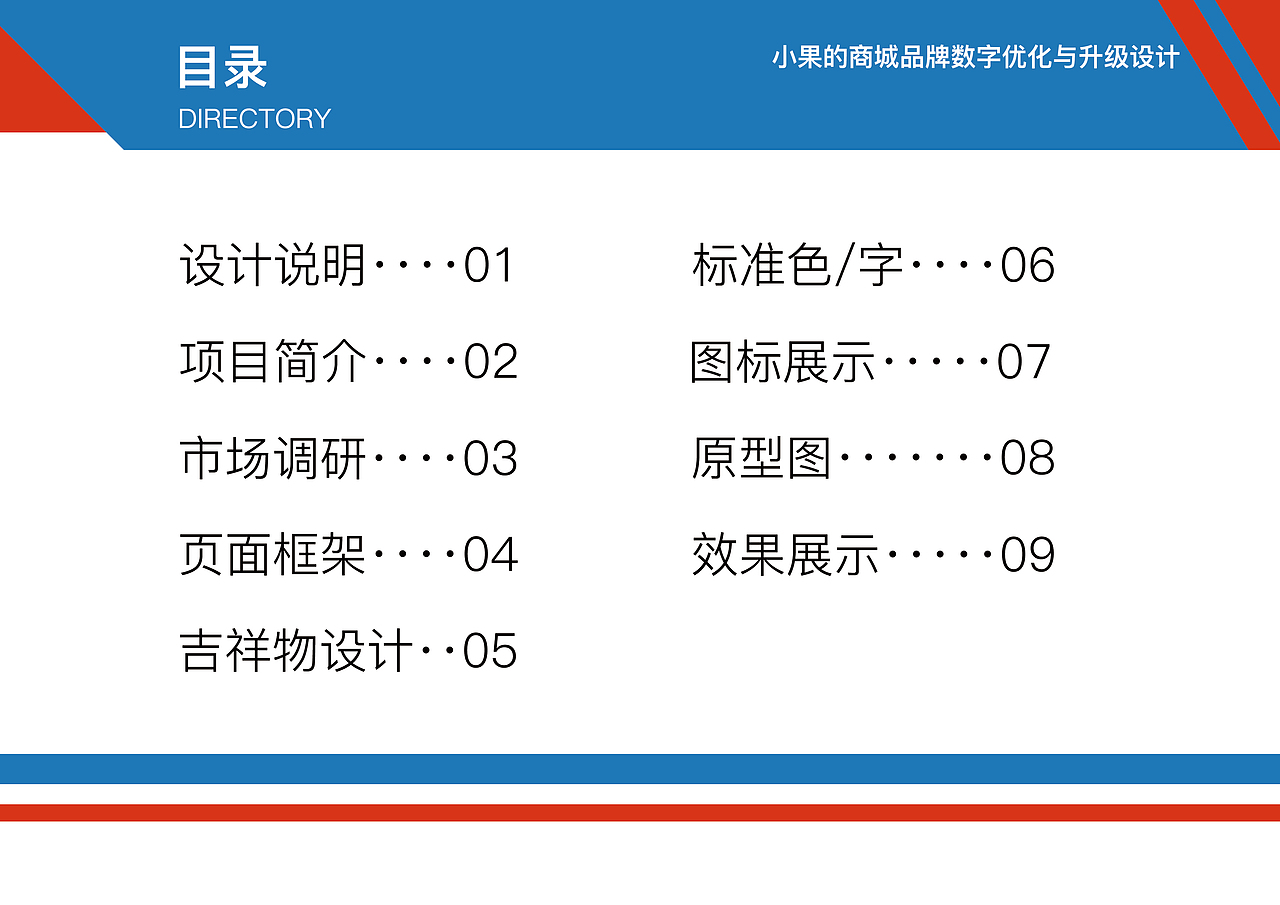 小果的商城项目介绍