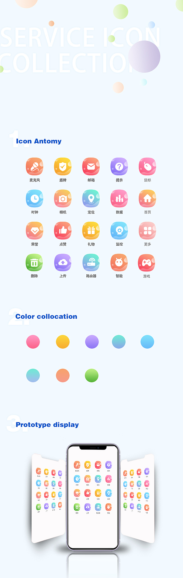 炫彩科技icon（图ZMTkyODg4MzYw） - 图标 - 站酷设计师醒醒星星原创素材 - 站酷ZCOOL