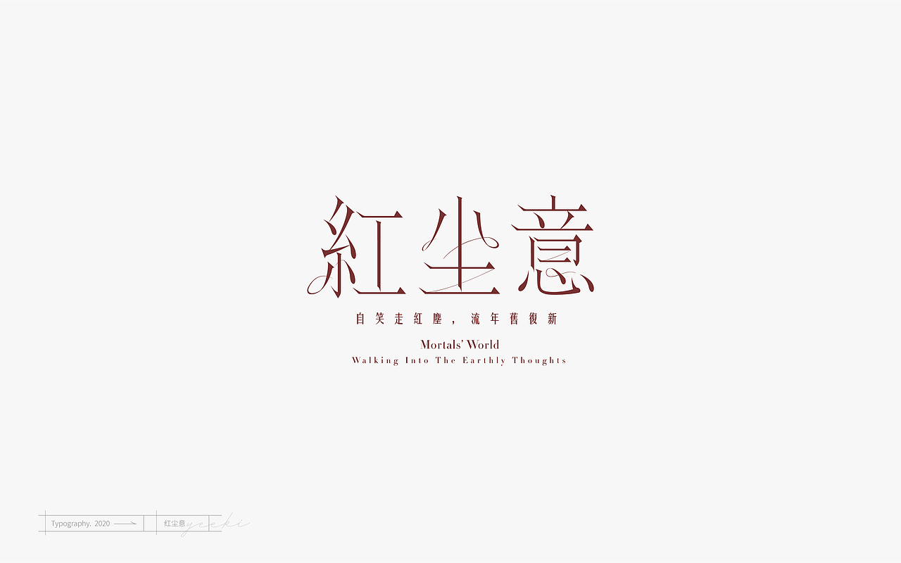 「Typography」- 壹（图ZMjEyNjYxMzg0） - 字体/字形 - 站酷设计师林一几原创素材 - 站酷ZCOOL