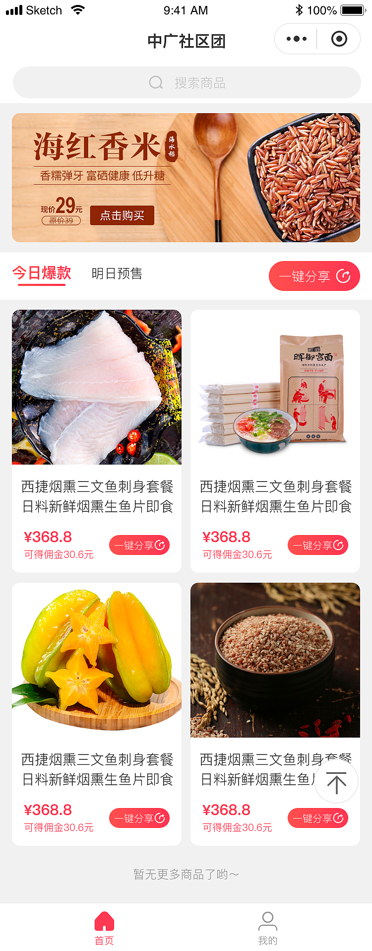 心意购app与一些商城小程序首页（图ZMjI4MTYxNDQ0） - APP界面 - 站酷设计师555zn原创素材 - 站酷ZCOOL