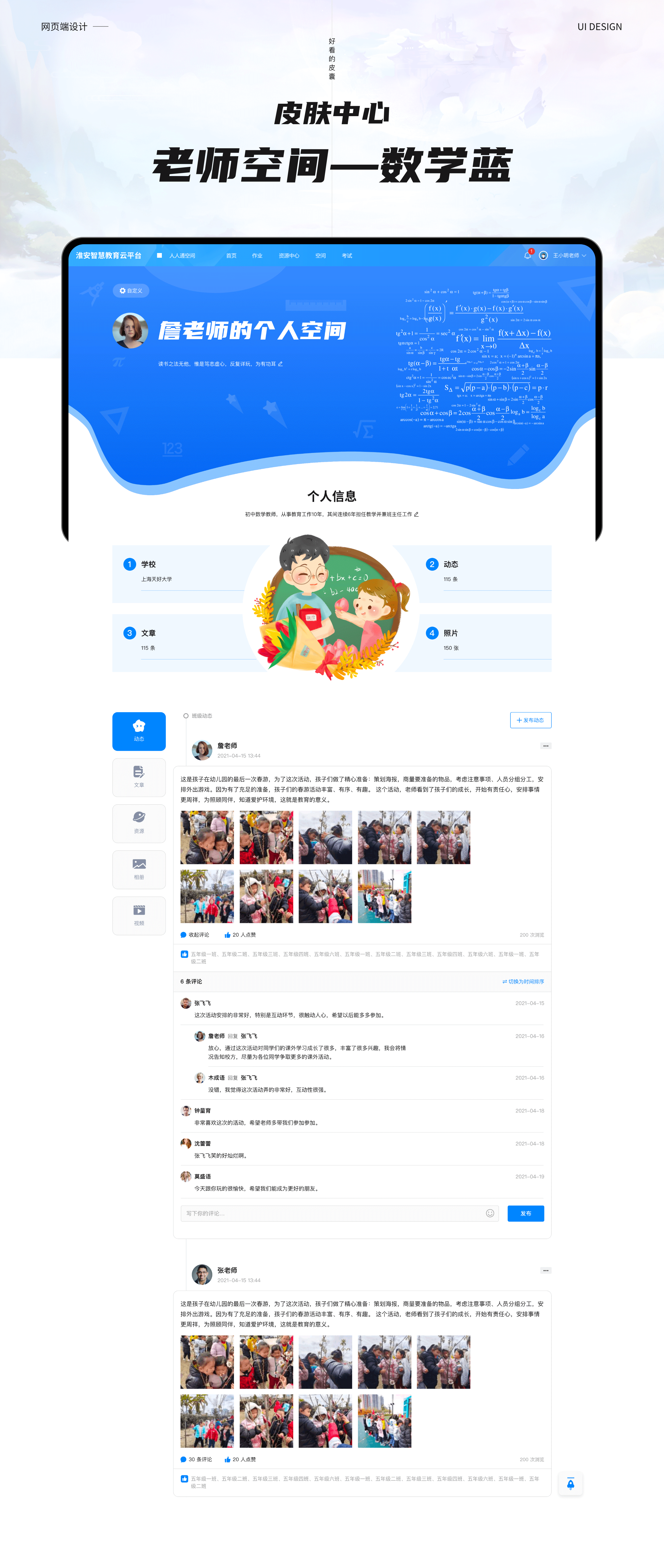 2021网页作品集锦（图ZMjU3NDYwMDky） - 其他网页 - 站酷设计师惊莲妖火原创素材 - 站酷ZCOOL