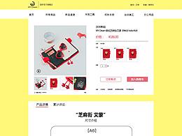 一個手賬本書衣詳情頁-筆記本