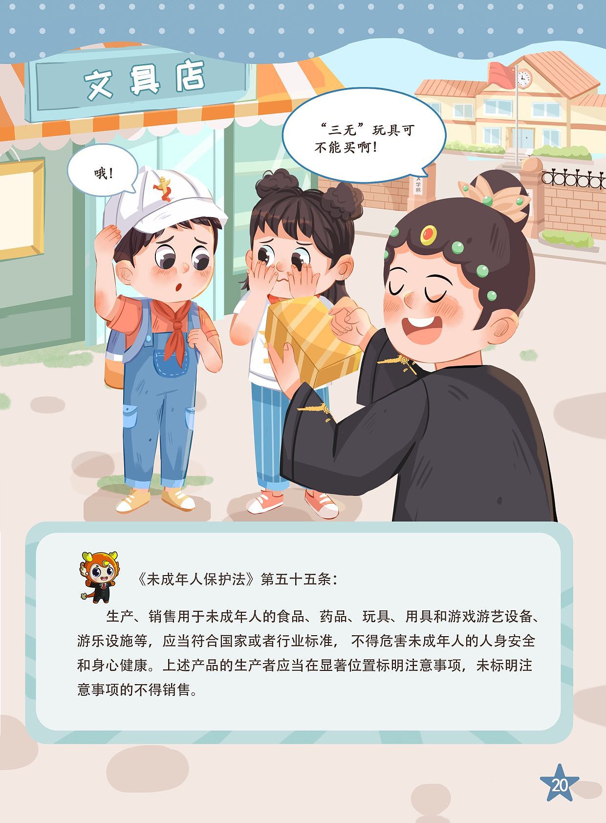 儿童插画,图书插图