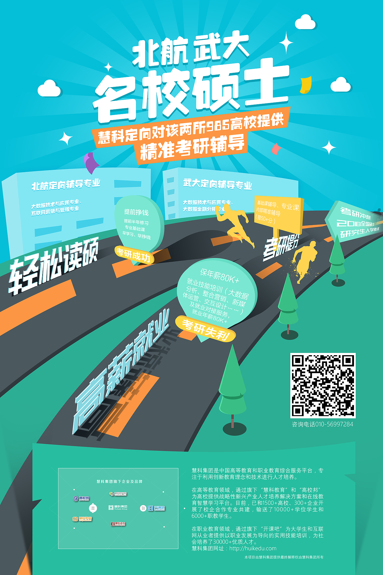 北航武大招生H5（图ZOTk2MjExNjQ=） - 其他UI - 站酷设计师简小婷原创素材 - 站酷ZCOOL