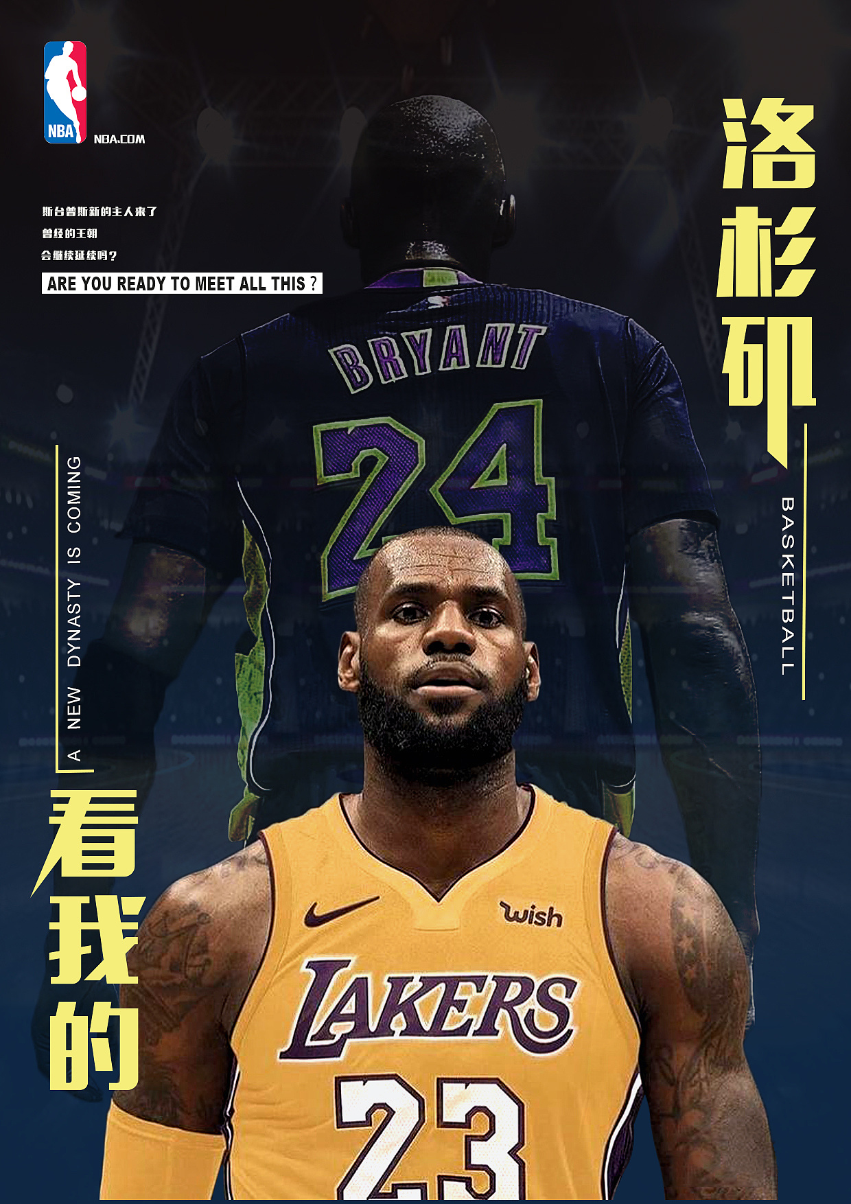 NBA全明星海报|平面|海报|一个好书记 - 原创作品 - 站酷 (ZCOOL)